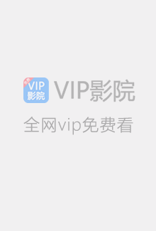 刺杀游戏（普通话）